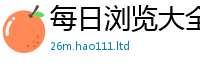 2025新奥天天开好彩新奥彩免费版归2025新澳内部爆料最新消息